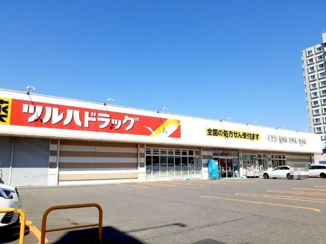 ツルハ宮の森3条店まで1000m