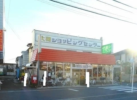 大和ＳＣまで1100m