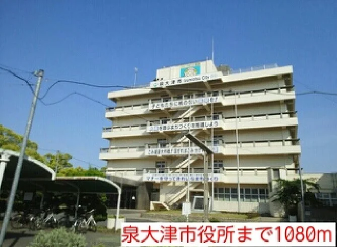 泉大津市役所まで1080m