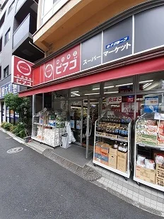 ミニピアゴ雑司が谷二丁目店まで379m