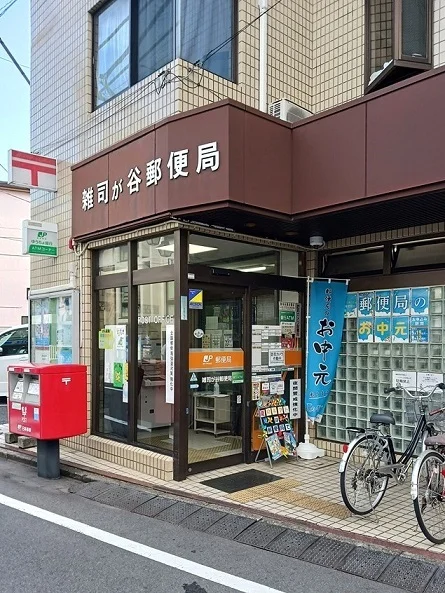 雑司ヶ谷郵郵便局まで167m