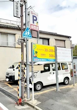 SANパーク雑司ヶ谷４まで104m