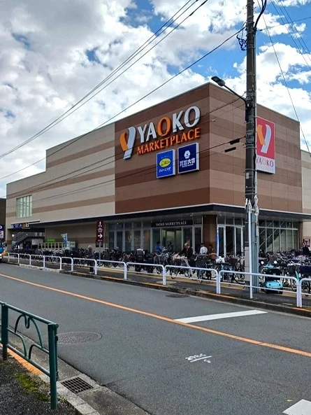 ヤオコー板橋四葉店まで245m