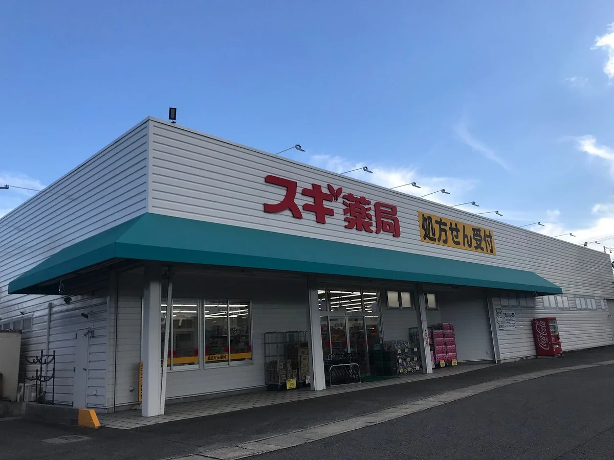 ドラッグストア550ｍ