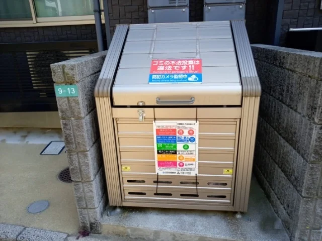 ごみ捨て場
