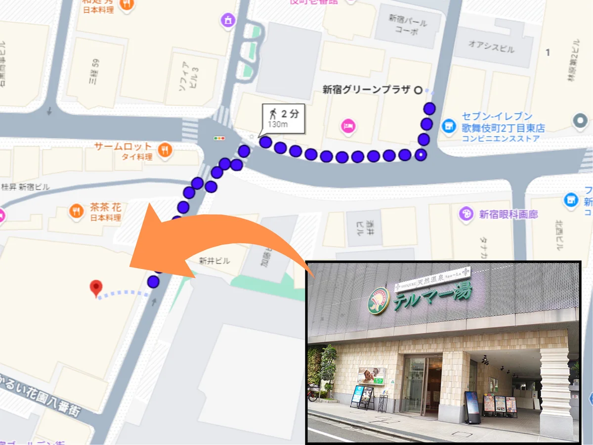テルマー湯｜徒歩2分