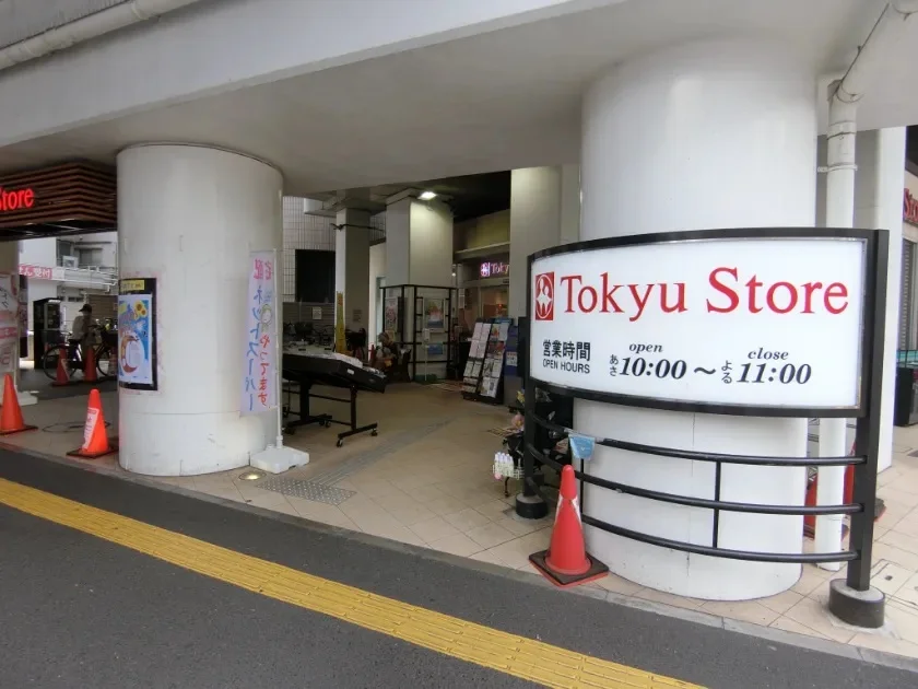 スーパー(東急ストア)
