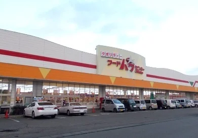 フードパワーセンター バリューまで700m