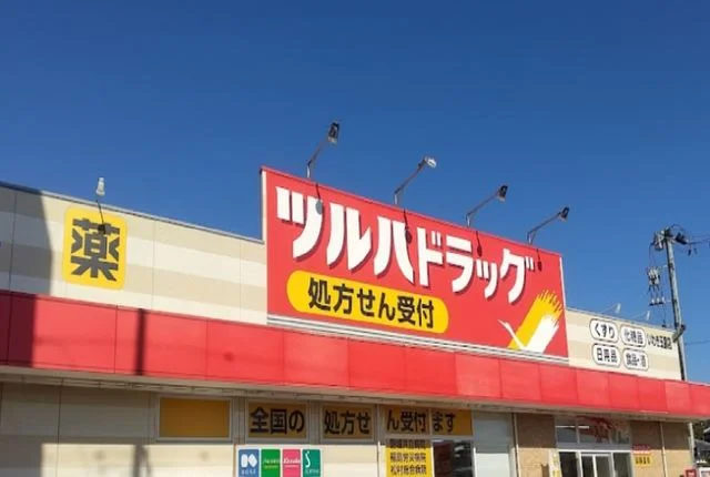 ツルハドラッグ いわき玉露店まで800m