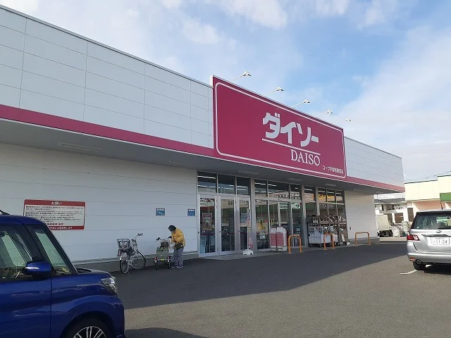 ダイソーコープ鶴田店まで400m
