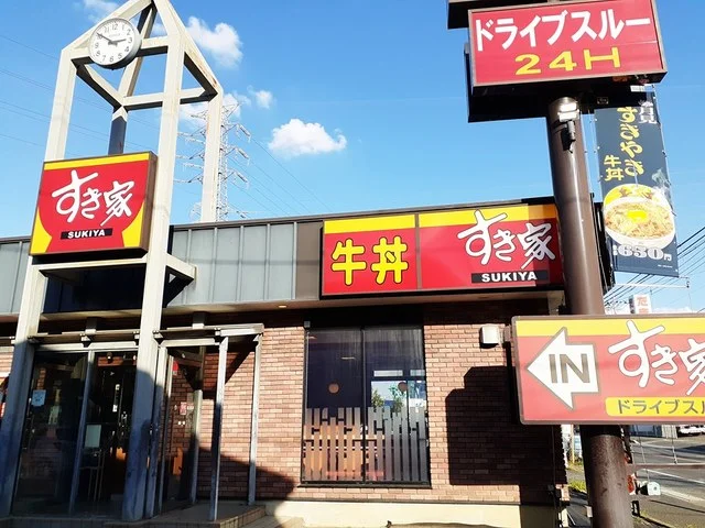 すき家まで850m