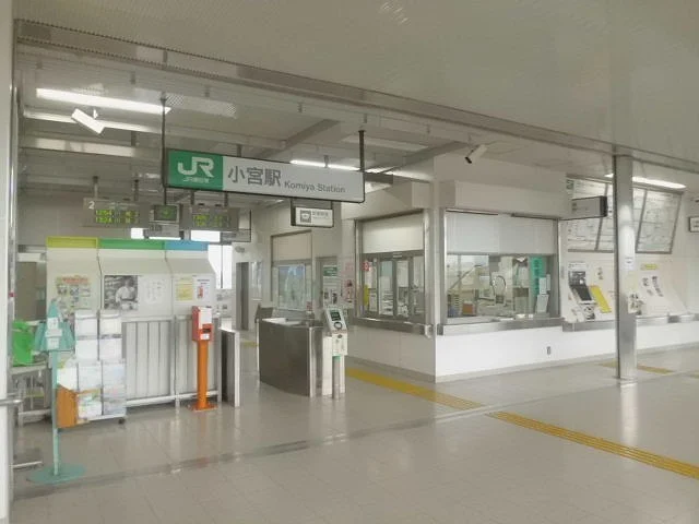 小宮駅まで900m