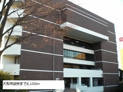 大和市役所まで6100m