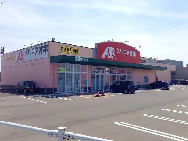 クスリのアオキまで160m