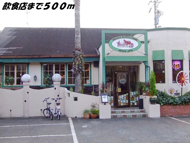 ハローキッドまで500m