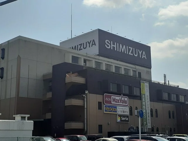 清水屋まで1100m