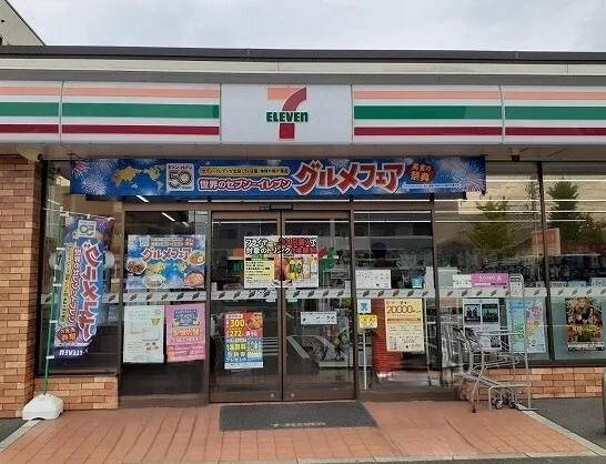 セブンイレブンまで230m