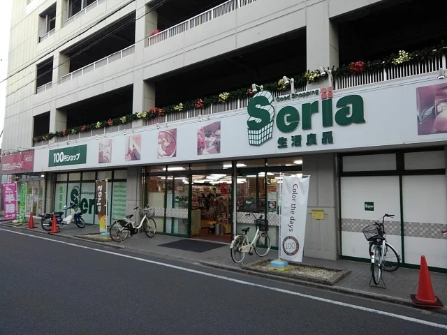 セリア（100円ショップ）まで700m