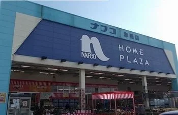 ナフコツーワンスタイル　赤穂店まで2900m