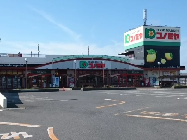 コノミヤ様まで800m