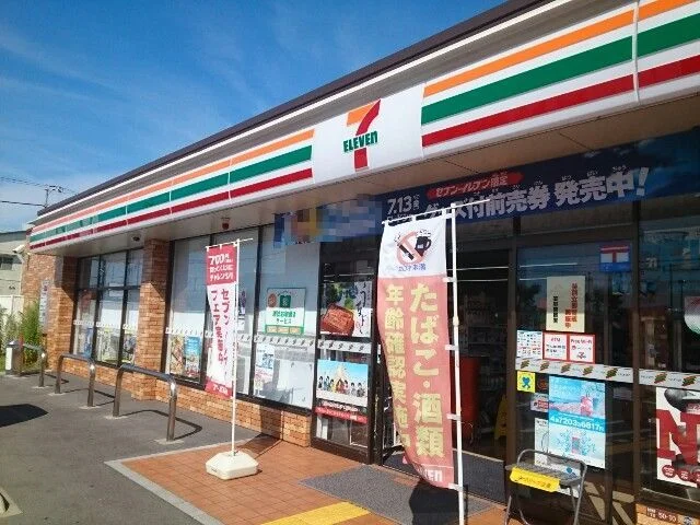 セブンイレブン様まで600m