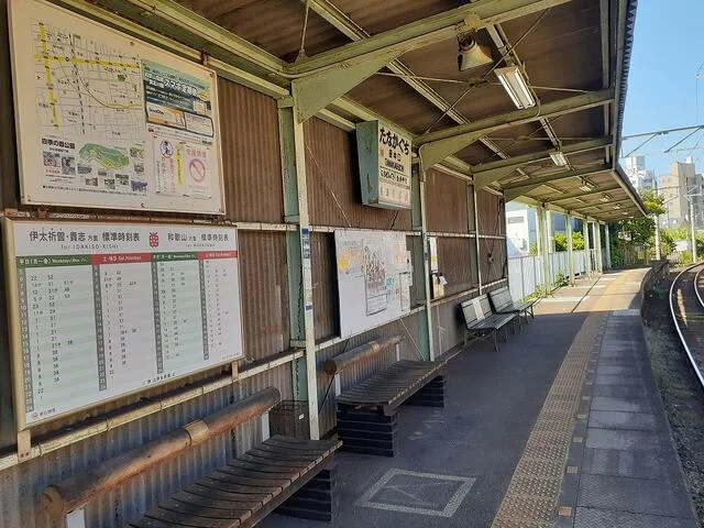 和歌山電鐵　田中口駅様まで650m
