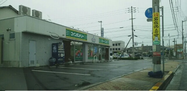 クリーニングステーションさんまで320m