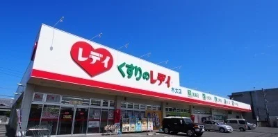 レディ薬局さんまで100m