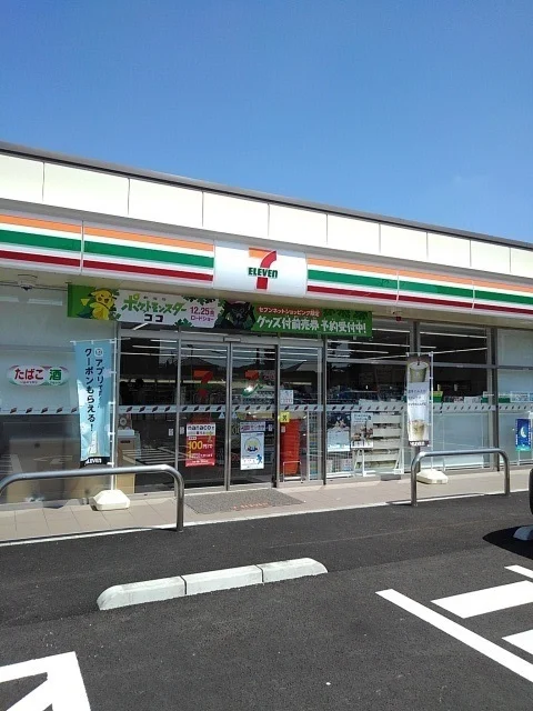 セブンイレブン栄町２丁目店まで180m