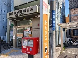 葛飾西水元郵便局まで600m