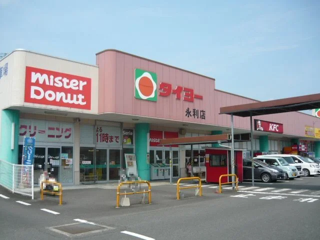 タイヨー永利店まで850m