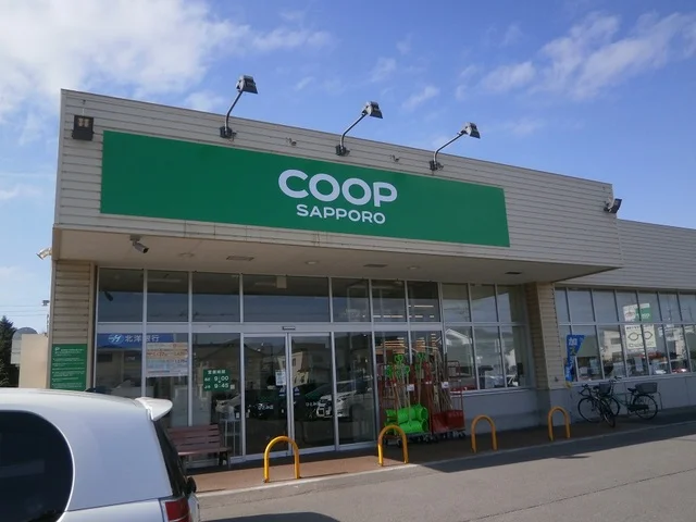 コープさっぽろ ひとみ店まで300m