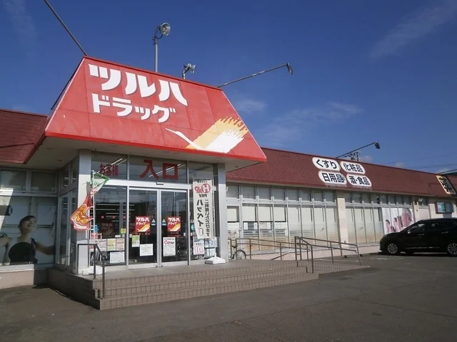 ツルハドラッグ 函館人見店まで450m