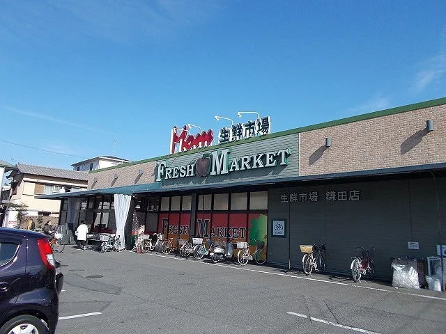 マム鎌田店まで900m