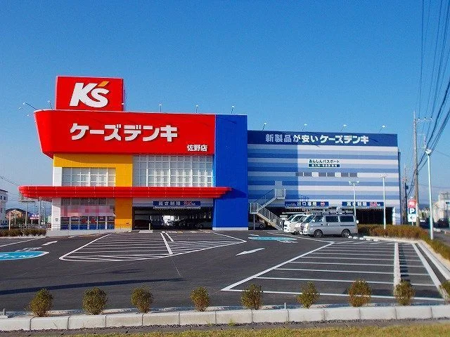 ケーズデンキまで1000m