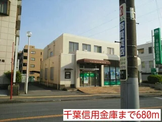 千葉信用金庫まで680m