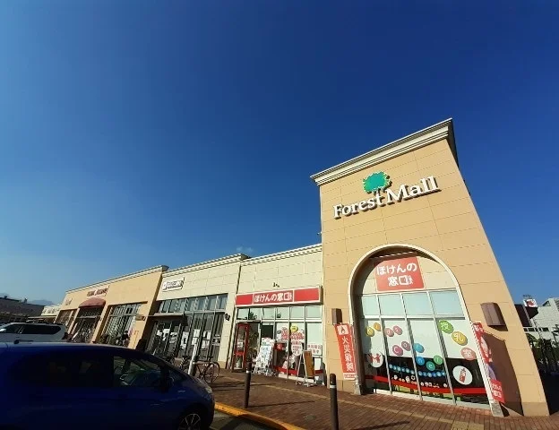 フォレストモール新前橋店まで1100m