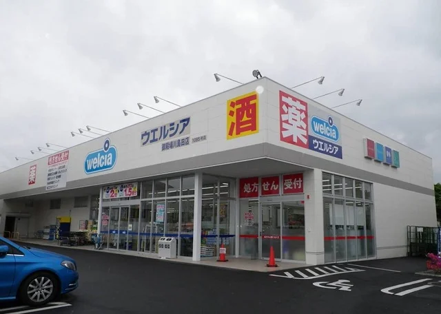 ウエルシア御殿場川島田店まで1500m