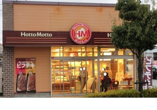 ほっともっと三田西山店様まで1100m