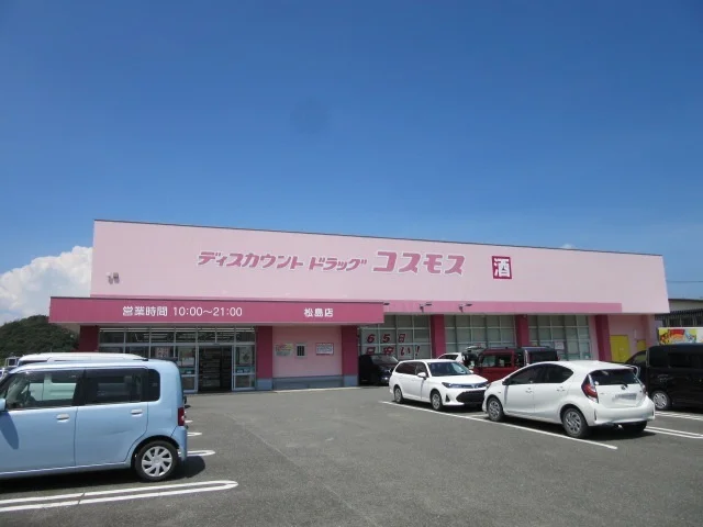 コスモス松島店まで400m