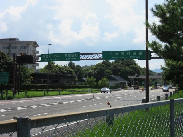 合津ICまで1800m