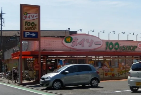 ダイソーまで450m