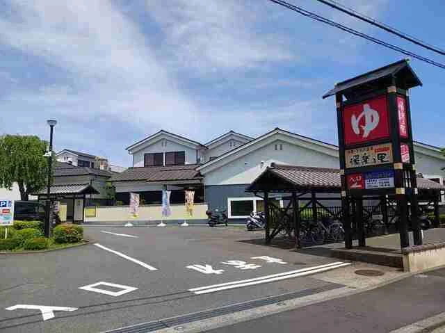 湯楽の里まで700m