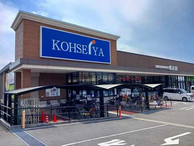 公正屋まで1700m