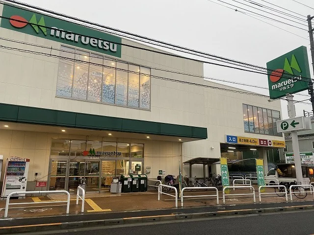 マルエツまで1200m