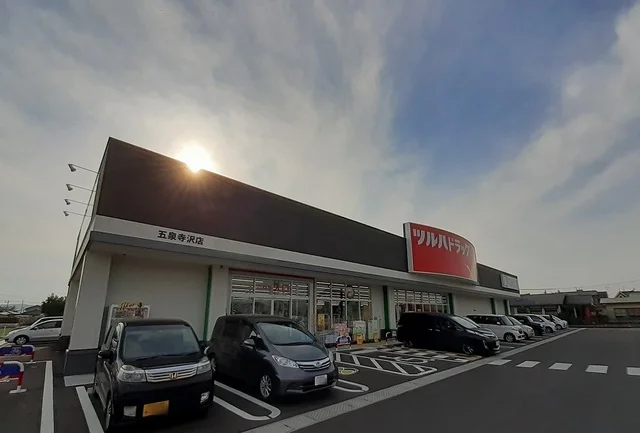 ツルハドラッグ五泉寺沢店まで600m
