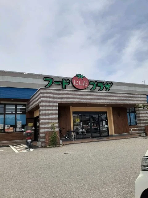 フードプラザにしだ日置店まで1300m