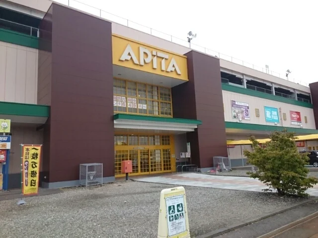 アピタ新潟亀田店まで2400m