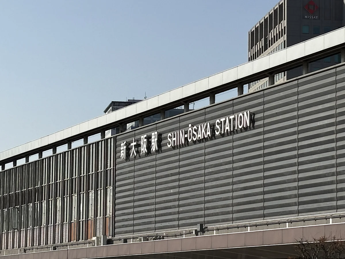新大阪駅徒歩1分以内の駅チカ物件です！