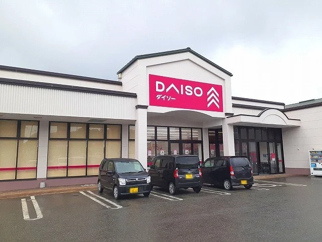 ダイソー秋田新屋店まで1779m